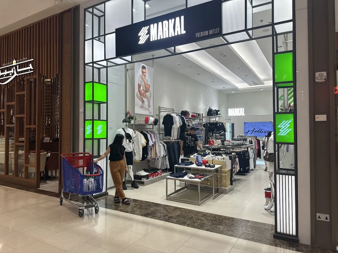 ماركال بريميوم آوتلت MARKAL Premium Outlet